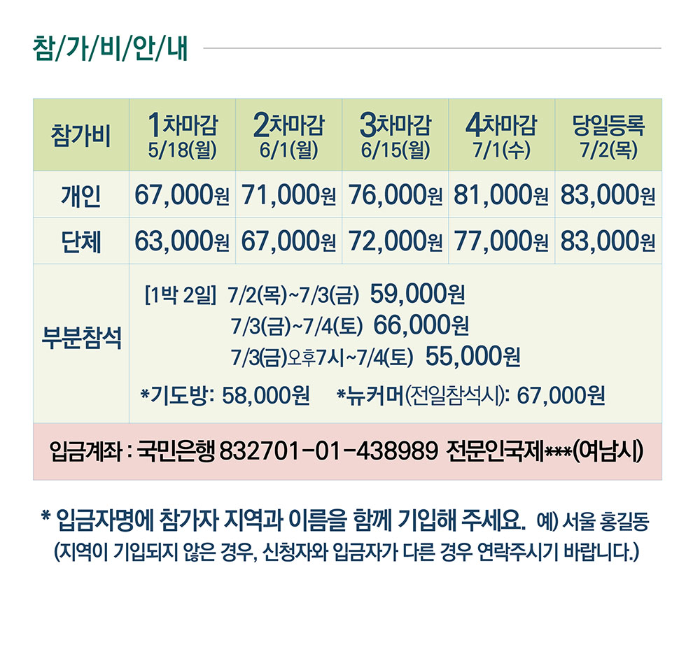 가격표